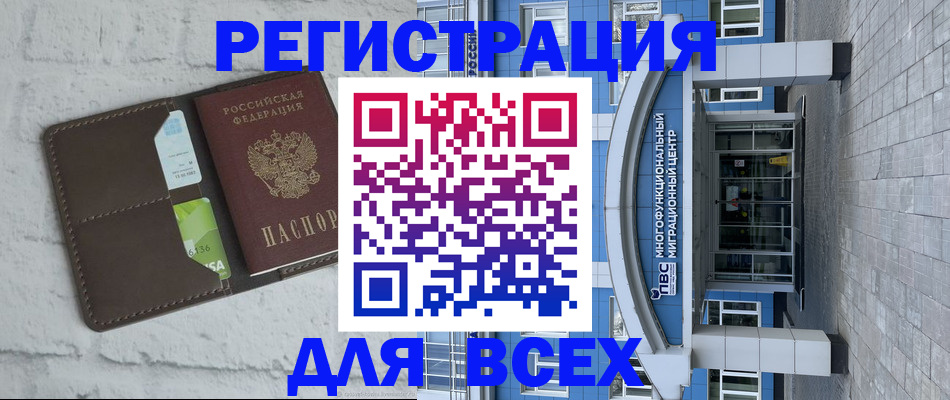 временная регистрация надежно в Суровикино