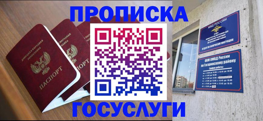 временная регистрация в квартире в Суровикино