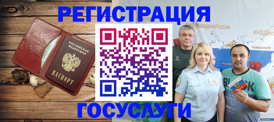 прописка для военкомата в Суровикино