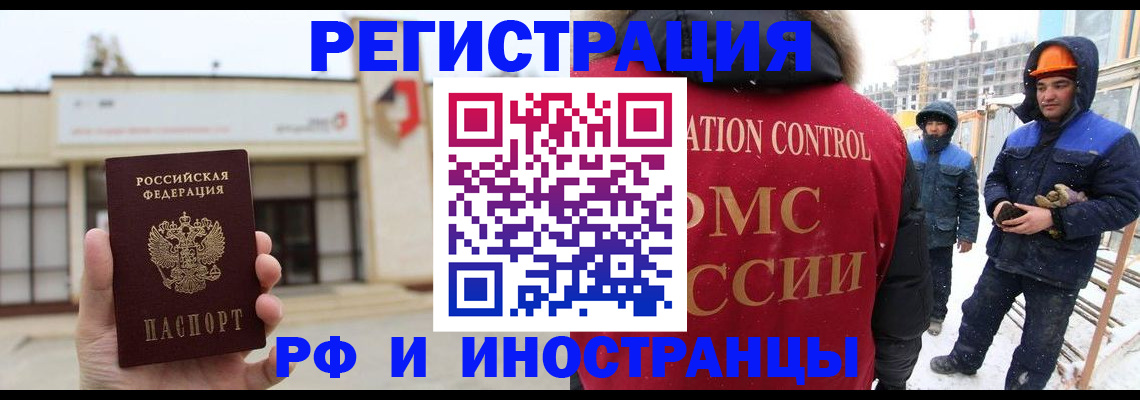 временная регистрация купить в Суровикино